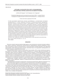 Методика разработки чек-листа для выявления управляемых причин дефектов в машиностроении