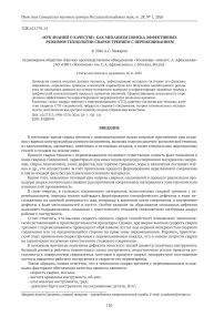 «Куб знаний о качестве» как механизм поиска эффективных режимов технологии сварки трением с перемешиванием