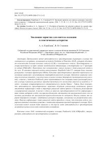 Evolution of heuristics for selection synthesis in a genetic algorithm