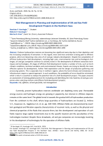 Risk Management in Planning and Implementation of Oil and Gas Field Development Projects in the Northern Seas