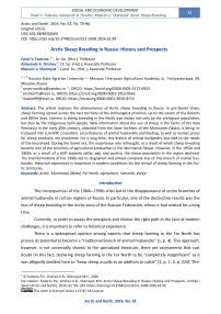 Arctic Sheep Breeding in Russia: History and Prospects