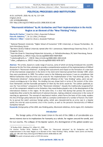 “Murmansk Initiatives” by M. Gorbachev and Their Implementation in the Arctic Region as an Element of the “New Thinking” Policy