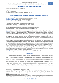 Labor Markets of the Northern Territories of Russia in 2019–2023