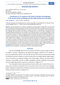 Contribution of V.A. Rusanov to the Study of Geology and Geography of the Novaya Zemlya Archipelago (On the 150th Anniversary of His Birth)
