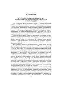 От редакции