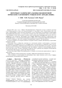 Интервью Глафиры Витальевны Обедиентовой Юрию Константиновичу Рощевскому (Предисловие)