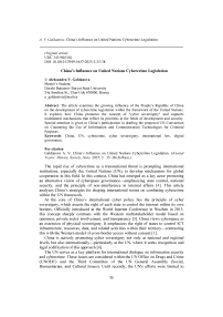 China’s influence on United Nations cybercrime legislation