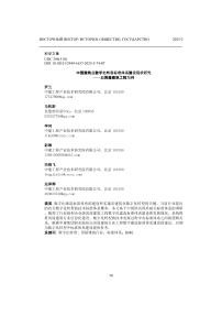 中国建筑业数字化转型标准体系建设现状研究 --以房屋建筑工程为例