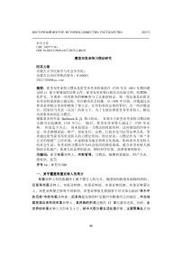 霍里布里亚特习惯法研究