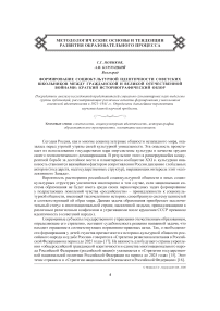 Формирование социокультурной идентичности советских школьников между Гражданской и Великой Отечественной войнами: краткий историографический обзор