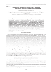 Возможность образования металопотоков в расплаве под воздействием импульсного магнитного поля