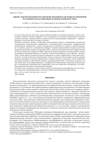 Оценка работоспособности секторов-штампов и системы их крепления на рабочих валах ковочных вальцов открытого типа