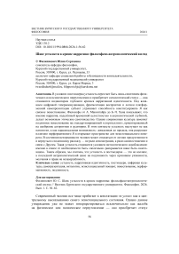 Шанс усталости в кризис нарратива: философско-антропологический взгляд