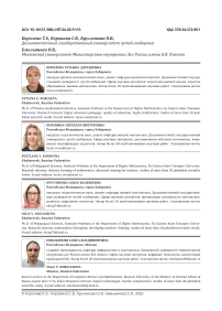 Формирование позитивного отношения к изучению математики у студентов направления подготовки «Юриспруденция»