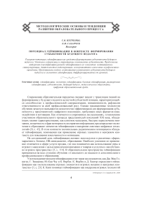 Потенциал геймификации в контексте формирования субъектности будущего педагога