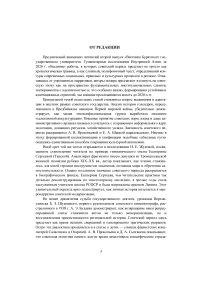 От редакции