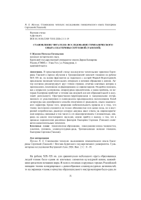 Становление читателя: исследование гимназического опыта Екатерины Сергеевой (Танской)