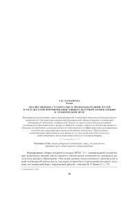 Анализ оценок студентами и преподавателями путей и результатов формирования общекультурной компетенции в техническом вузе