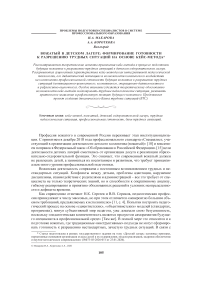 Вожатый в детском лагере: формирование готовности к разрешению трудных ситуаций на основе кейс-метода