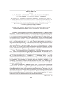 Нарративный компонент в образовательном процессе: формирование коммуникативных навыков