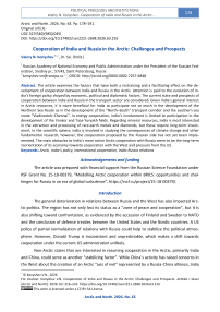 Cooperation of India and Russia in the Arctic: Challenges and Prospects