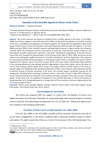 Evolution of the Scientific Agenda in China’s Arctic Policy