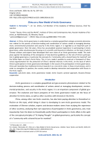 China on a New Model of Arctic Governance