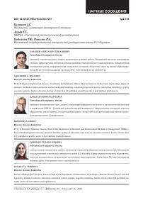 Целевое обучение как инструмент подготовки кадров для высокотехнологичных отраслей