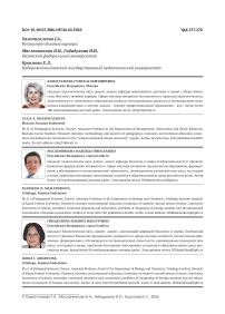 Ключевые векторы повышения качества среднего профессионального образования в условиях интеграции с высшим образованием