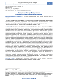 Аквакультура Северо-Запада России: статистика, условия и перспективы развития