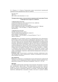 Распределение оценок технологичности национальной экономики России по федеральным округам в динамике