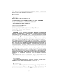 Метод аппроксимации экстремальных решений в задачах оптимального управления с фазовыми ограничениями