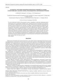 Разработка методики принятия проектных решений на основе статистического анализа опроса респондентов в автомобилестроении