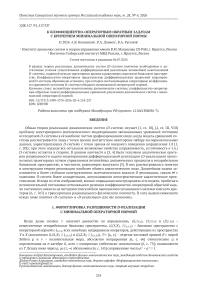 К коэффициентно-операторным обратным задачам с критерием минимальной операторной нормы