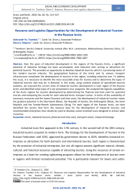Resource and Logistics Opportunities for the Development of Industrial Tourism in the Russian Arctic