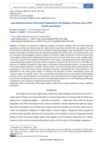 Intercensal Dynamics of the Komi Population in the Regions of Russia since 1970: Trends and Factors