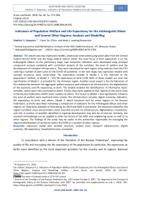 Indicators of Population Welfare and Life Expectancy for the Arkhangelsk Oblast and Several Other Regions: Analysis and Modelling