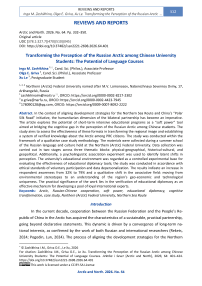 Transforming the Perception of the Russian Arctic among Chinese University Students: The Potential of Language Courses