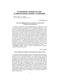 Интегро-дифференциальные уравнения с вырождением в банаховых пространствах