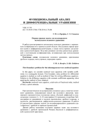 Первая краевая задача для неоднородного нелокального волнового уравнения