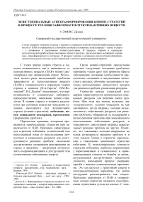 Экзистенциальные аспекты формирования копинг-стратегий в процессе терапии зависимости от психоактивных веществ