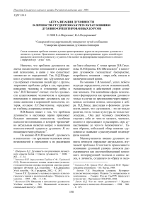 Актуализация духовности в личности студентов как результат влияния духовно-ориентированных курсов