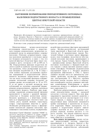 Нарушения формирования репродуктивного потенциала мальчиков подросткового возраста в промышленных центрах Иркутской области