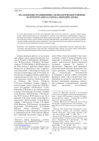 Исследование традиционных «психологических районов» в структуре «образа города» жителей Самары