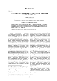 Психолого-культурологическая концепция созерцания в работах И. А. Ильина