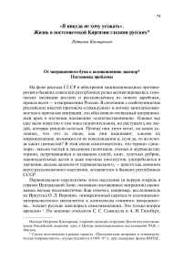 «Я никуда не хочу уезжать». Жизнь в постсоветской Киргизии глазами русских