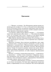 Жизнь, всегда зависевшая от межгосударственных отношений