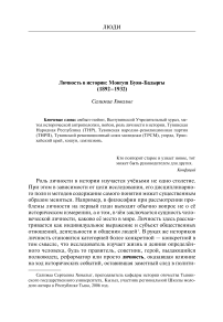 Личность в истории: Монгуш Буян-Бадыргы (1892-1932)