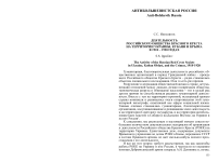 Деятельность Российского Общества Красного Креста на территории Украины, Кубани и Крыма в 1918 - 1920 годах