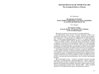 Пески наступают: из истории защитного лесонасаждения в Астраханской области